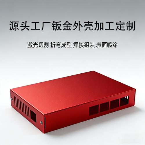 智能仓储工业交换机钣金外壳 高可靠抗振折弯焊接来图定制源头工厂解析